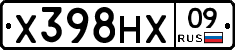 Х398НХ09 - 