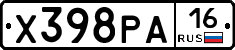 Х398РА16 - 