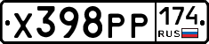 Х398РР174 - 