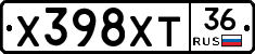 Х398ХТ36 - 