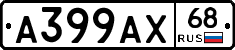 А399АХ68 - 