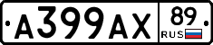 А399АХ89 - 