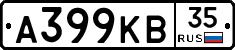 А399КВ35 - 