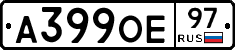 А399ОЕ97 - 