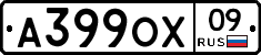 А399ОХ09 - 