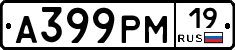 А399РМ19 - 