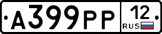 А399РР12 - 