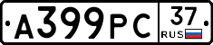 А399РС37 - 