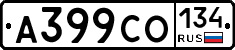 А399СО134 - 