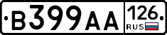 В399АА126 - 