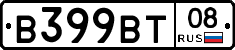 В399ВТ08 - 