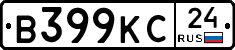 В399КС24 - 