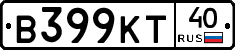 В399КТ40 - 