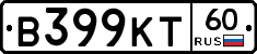 В399КТ60 - 
