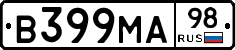 В399МА98 - 