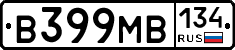 В399МВ134 - 