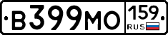 В399МО159 - 