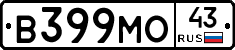 В399МО43 - 
