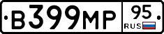 В399МР95 - 