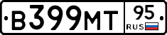 В399МТ95 - 