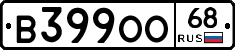 В399ОО68 - 