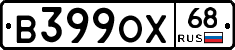 В399ОХ68 - 