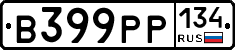 В399РР134 - 