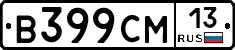 В399СМ13 - 