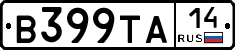 В399ТА14 - 