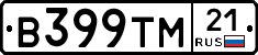 В399ТМ21 - 
