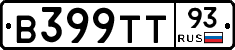В399ТТ93 - 
