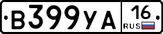 В399УА16 - 