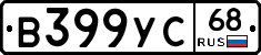 В399УС68 - 