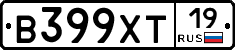 В399ХТ19 - 