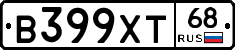 В399ХТ68 - 