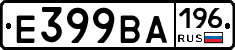 Е399ВА196 - 