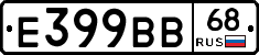 Е399ВВ68 - 