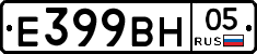 Е399ВН05 - 