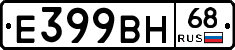 Е399ВН68 - 
