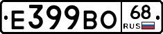 Е399ВО68 - 