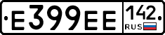Е399ЕЕ142 - 