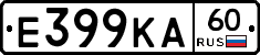 Е399КА60 - 