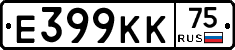 Е399КК75 - 
