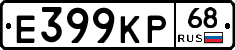 Е399КР68 - 