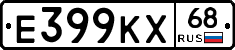 Е399КХ68 - 