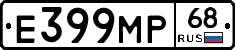 Е399МР68 - 