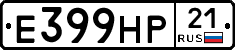 Е399НР21 - 
