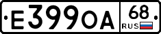 Е399ОА68 - 