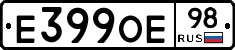 Е399ОЕ98 - 