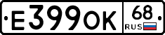 Е399ОК68 - 